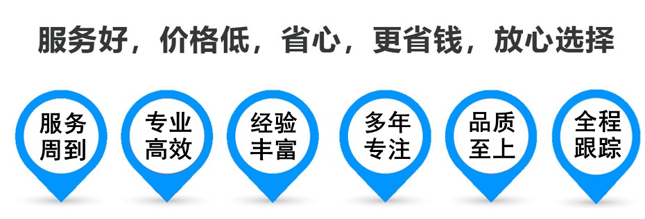 南坤镇货运专线 上海嘉定至南坤镇物流公司 嘉定到南坤镇仓储配送